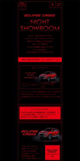 ECLIPSE CROSS NIGHT SHOWROOMのLPデザイン（車・バイク・自転車／ブラック系／シンプル系）スマホ版