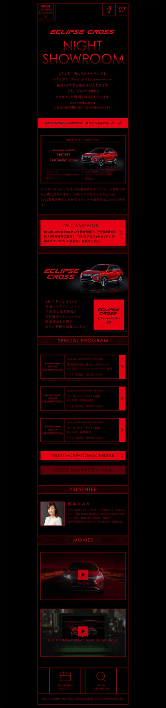 ECLIPSE CROSS NIGHT SHOWROOMのLPデザイン（車・バイク・自転車／ブラック系／シンプル系）スマホ版