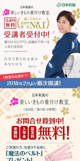 自分で着られる喜びあなたにも