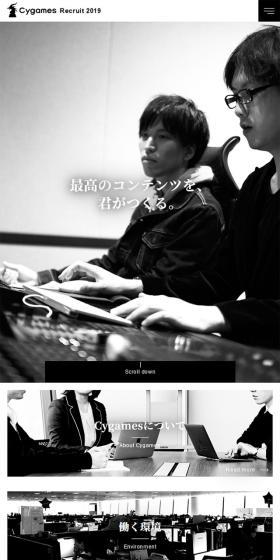 New Graduate Recruitment LP design (Recruitment and Hiring / Brown tones / Cool style) Mobile version