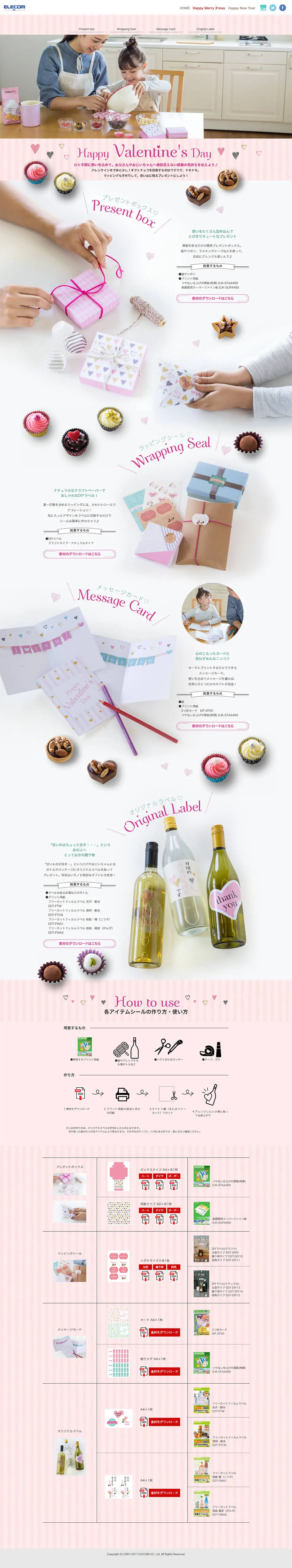 Rakuchin Print LP design (Internet service / Pink shades / Cute style) PC version