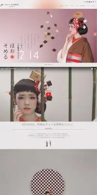 桃川大吟醸雫酒生ショコラ　ほお・そめるのLPデザイン（スイーツ・スナック菓子／ピンク系／和風系）PC版