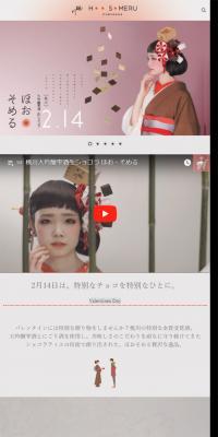 桃川大吟醸雫酒生ショコラ　ほお・そめる