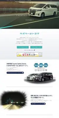 サポトヨのLPデザイン（自転車車体・自転車用品／グレー系／シンプル系）PC版
