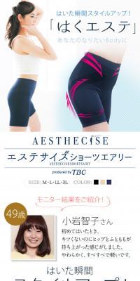 Estesize Shorts Airy