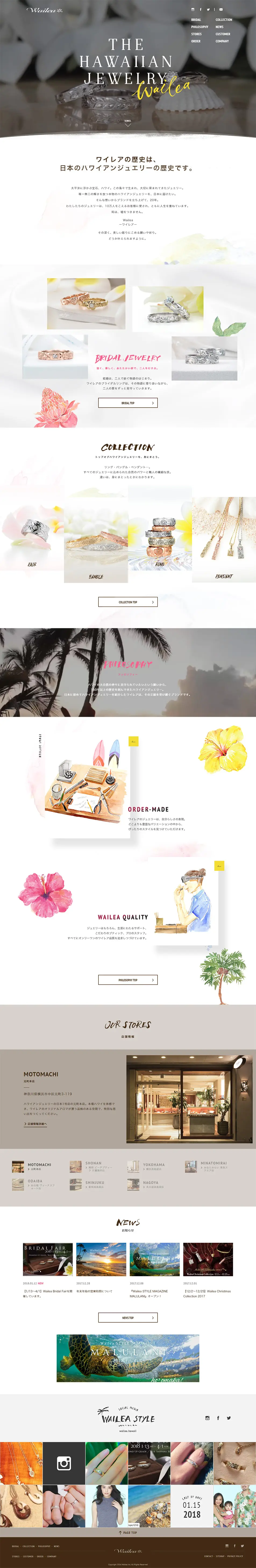 Wailea Hawaiian Jewelry LP design (fashion / Beige tones / Refined style) PC version