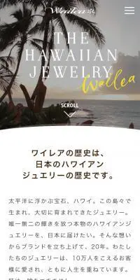 The Hawaiian Jewelry WaileaのLPデザイン（ファッション／ベージュ系／キレイ系）スマホ版