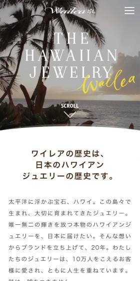 Wailea Hawaiian Jewelry