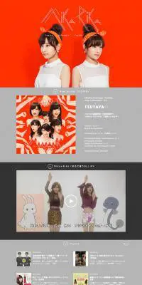 Mika+Rika OFFICIAL WEB SITE (ミカ+リカ)のLPデザイン（音楽・フェス・ライブ／オレンジ系／シンプル系）PC版