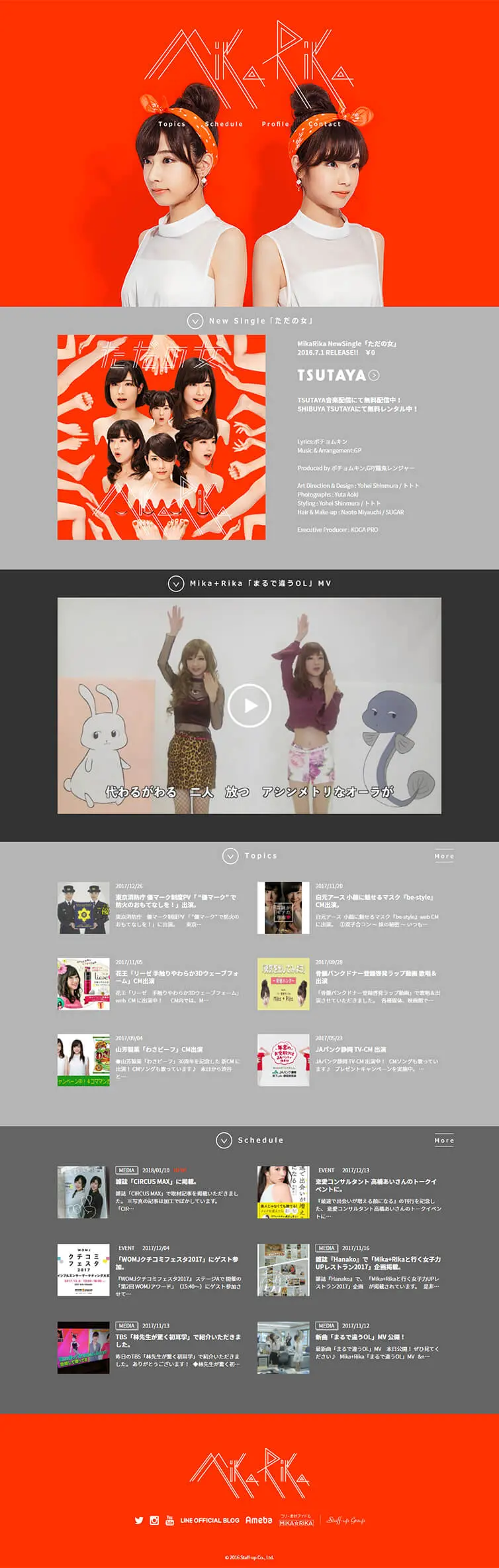 Mika+Rika OFFICIAL WEB SITE (Mika+Rika) LP design (Music, Festivals, Live Shows / Orange tones / Simple) PC version