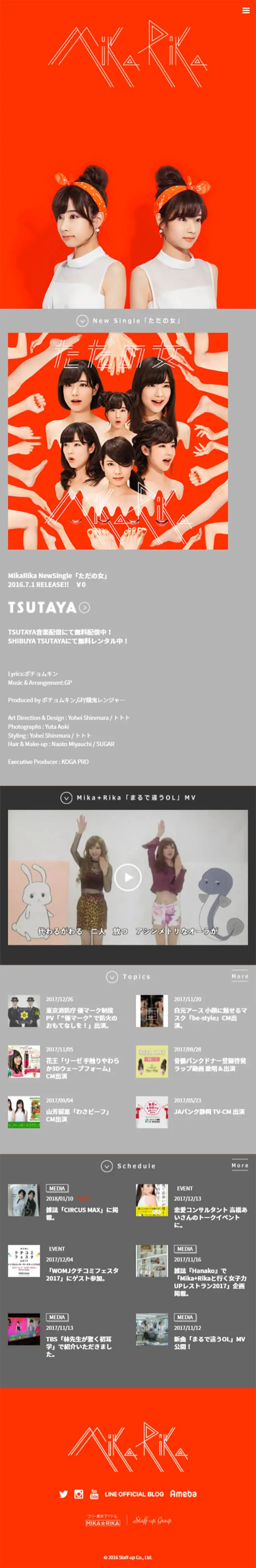 Mika+Rika OFFICIAL WEB SITE (Mika+Rika) LP design (Music, Festivals, Live Shows / Orange tones / Simple) Mobile version