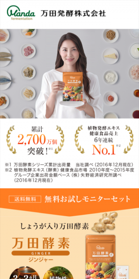 Manda Koso Ginger LP design (Services, Insurance, and Finance / Green tones / Refined style) Mobile version