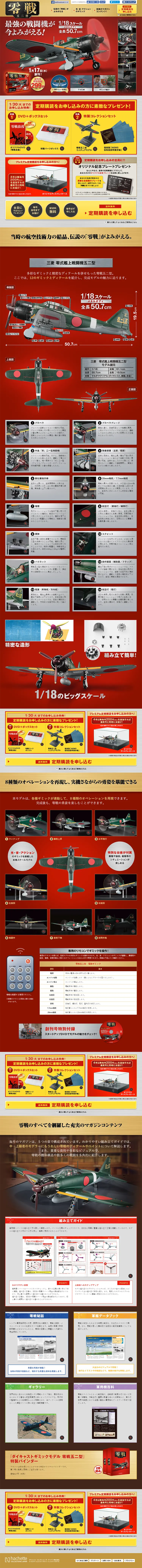 零戦 五二型のLPデザイン（キッズ・ベビー・玩具／イエロー系／かっこいい系）PC版