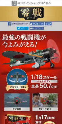 零戦 五二型のLPデザイン（玩具・ホビー・フィギュア／イエロー系／かっこいい系）スマホ版