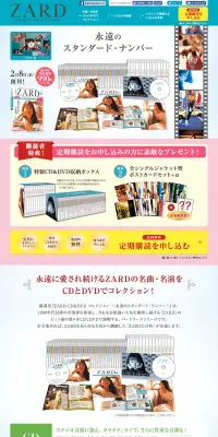 ZARD CD＆DVD COLLECTIONのLPデザイン（本・音楽・ゲーム／ブルー系／キレイ系）PC版