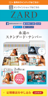 ZARD CD＆DVD COLLECTION