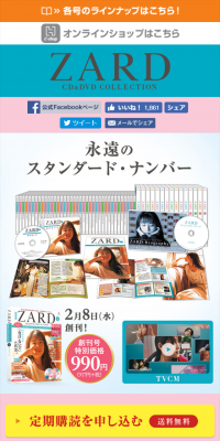 ZARD CD & DVD COLLECTION
