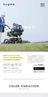 hugme+のLPデザイン（キッズ・ベビー・玩具／ブルー系／シンプル系）スマホ版