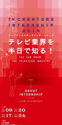 TV Creators Internship 2019