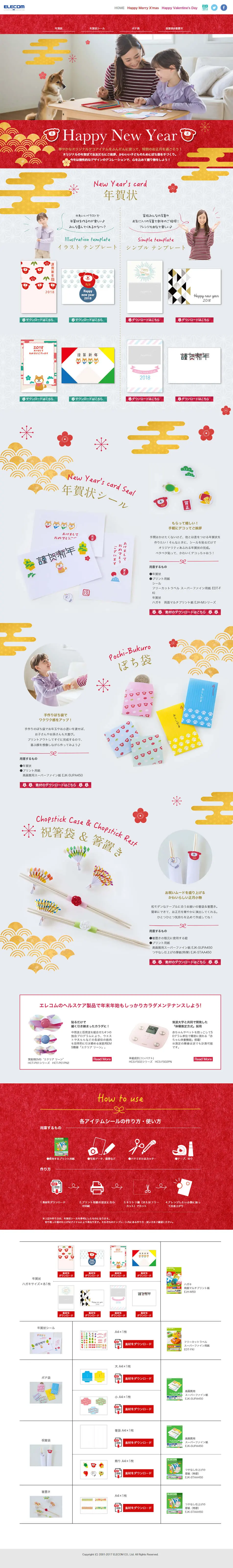 Rakuchin Print LP design (Internet service / Red tones / Japanese style) PC version