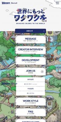 Dimps Co., Ltd. Careers Site