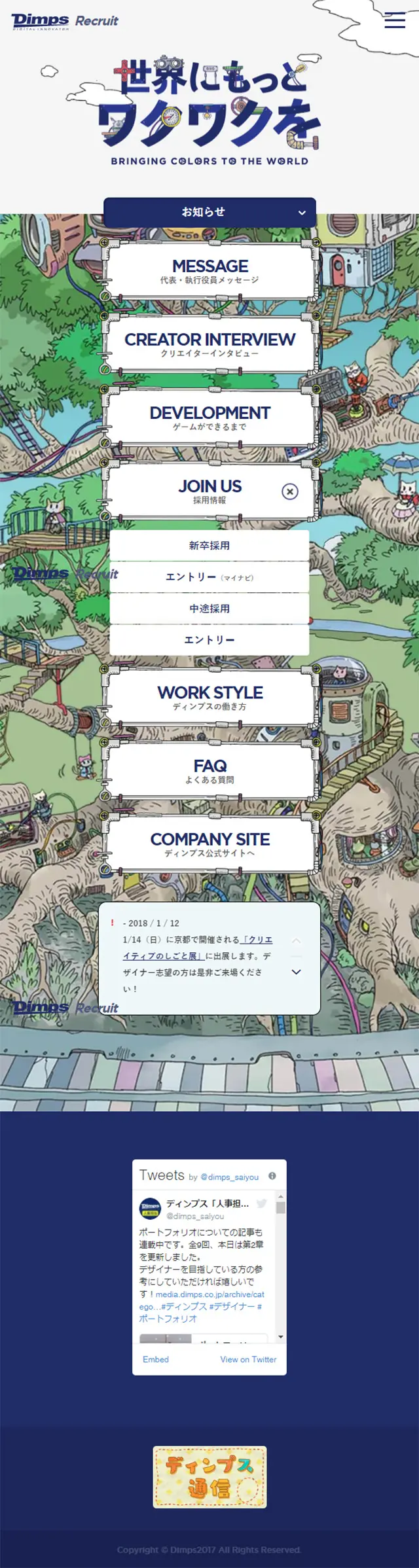 Dimps Co., Ltd. Careers Site LP design (Recruitment and Hiring / White-based / Manga) Mobile version