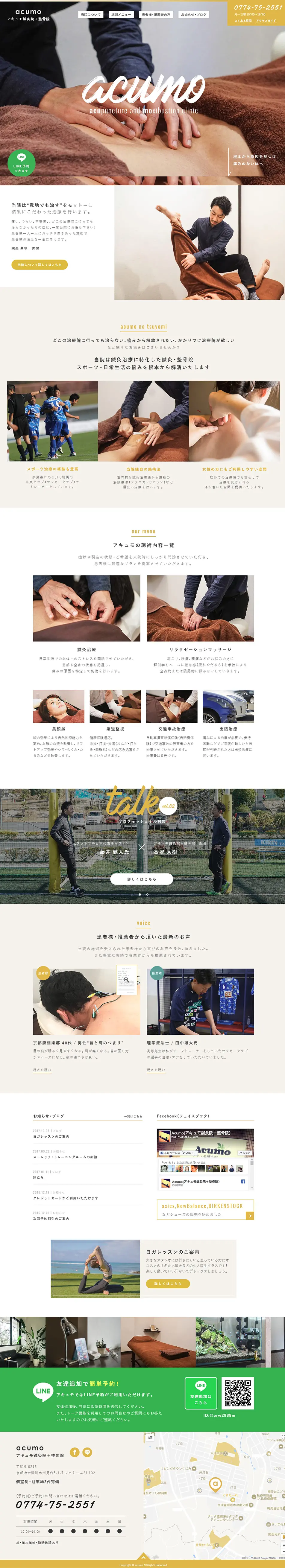 Akyumo Acupuncture and Orthopedic Clinic LP design (Services, Insurance, and Finance / Beige tones / Simple) PC version
