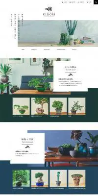 KIDORI -キドリ-のLPデザイン（ペット・花・DIY工具／ホワイト系／シンプル系）PC版