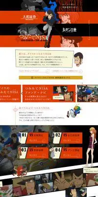 ダイワのつみたてNISAのLPデザイン（サービス・保険・金融／レッド系／かっこいい系）PC版