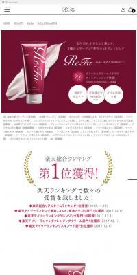 ReFa Hot Cleansing CL