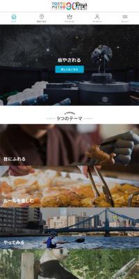 TOKYO METRO 90 Days FES!