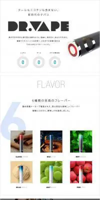 DR.VAPEのLPデザイン（玩具・ホビー・フィギュア／ホワイト系／シンプル系）PC版