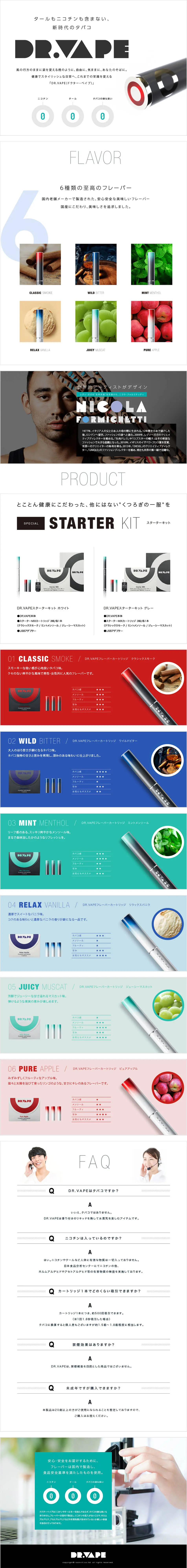 DR.VAPE LP design (Kids, Baby, Toys / White-based / Simple) PC version