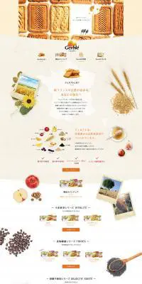 ジェルブレのLPデザイン（美容食品・美容ドリンク・サプリメント／ベージュ系／健康・癒し系）PC版