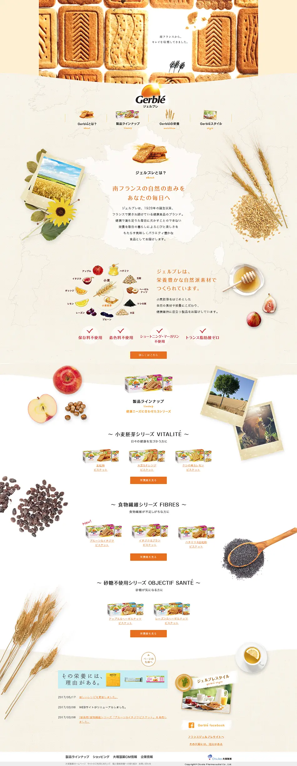 Gerblé LP design (Beauty foods, beauty drinks, and supplements / Beige tones / Health and Wellness) PC version