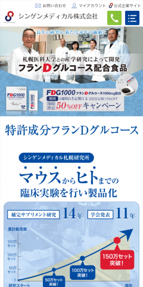 FDG1000 LP design (Health and Beauty Foods and Supplements / Shades of blue / Cute style) Mobile version