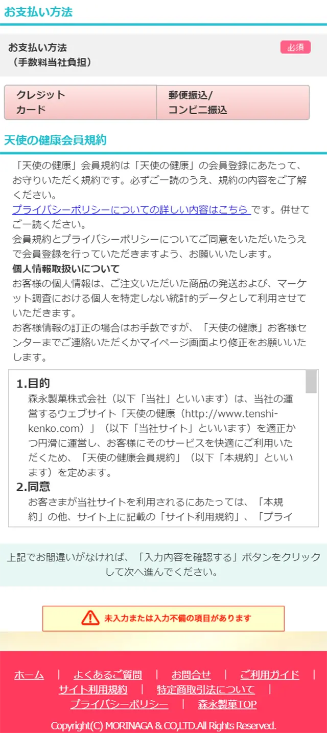 おいしいコラーゲンドリンクのLPデザイン（健康・美容食品・サプリ／イエロー系／キレイ系）スマホ版