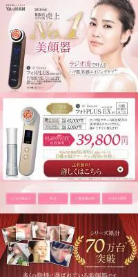 フォトPLUS（プラス）のLPデザイン（家電・パソコン・通信機器／ピンク系／にぎやか系）PC版