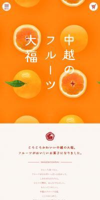 Chuetsu's Fruit Daifuku