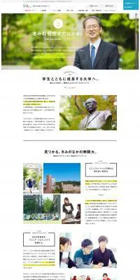 甲南大学のLPデザイン（学校・塾・通信講座／ホワイト系／シンプル系）PC版