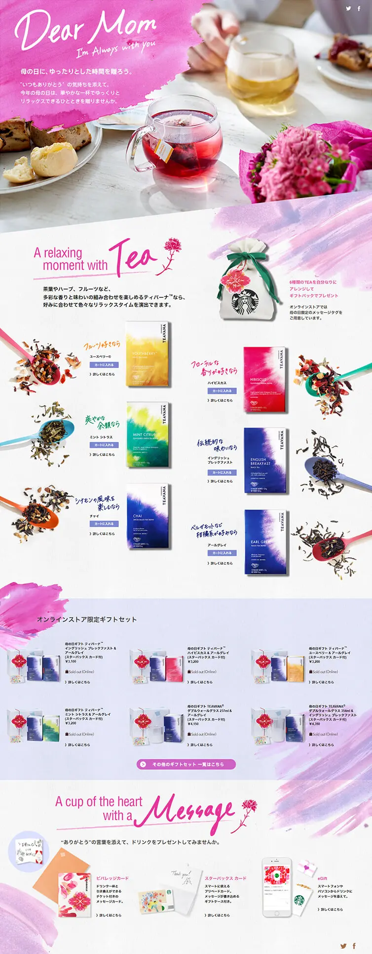 Mother's Day Gift Collection LP design (Green Tea, Black Tea, and Coffee / Purples / Cute style) PC version