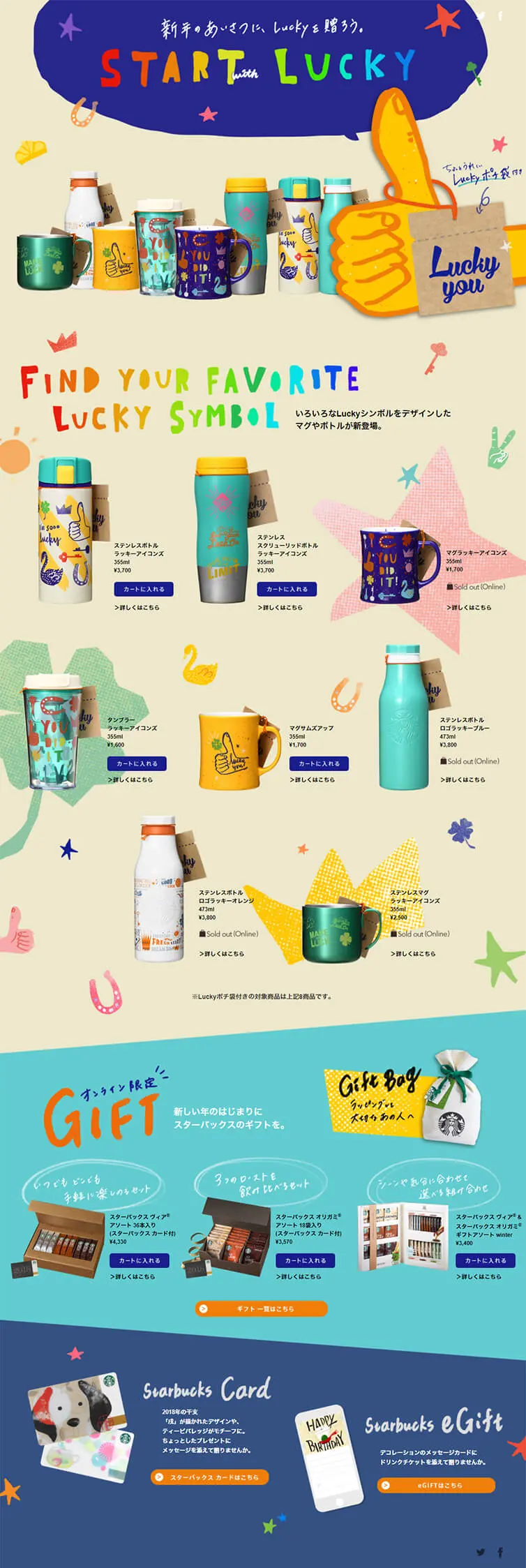 START with LUCKY LP design (Events, Campaigns, Gifts / Beige tones / Lively type) PC version