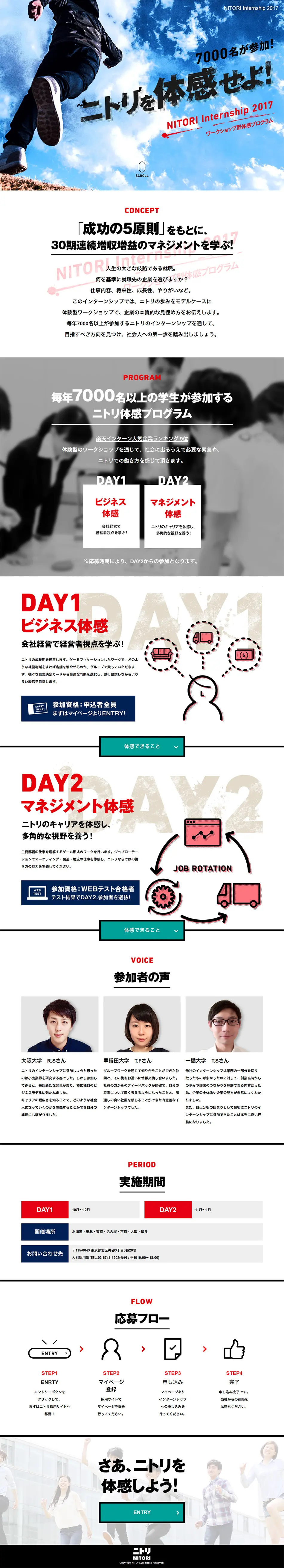 2019 Internship Site LP design (Recruitment and Hiring / White-based / Strong) PC version