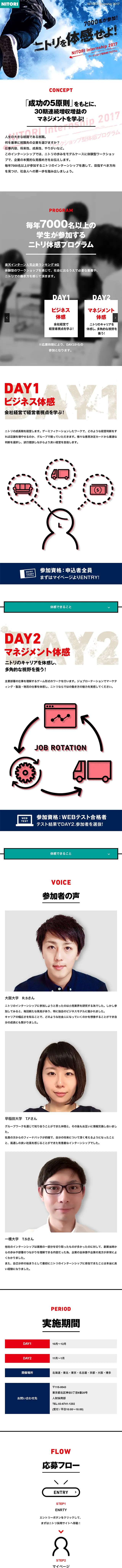 2019 Internship Site LP design (Recruitment and Hiring / White-based / Strong) Mobile version