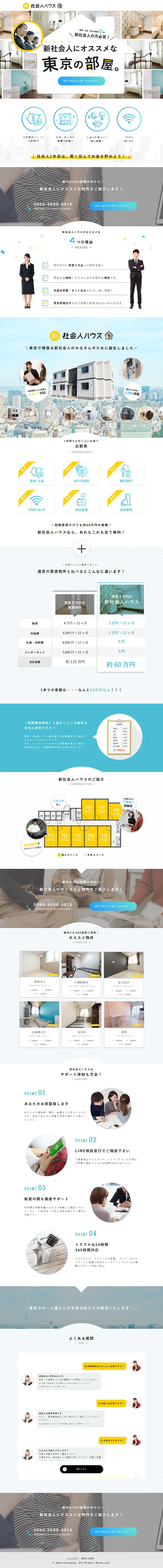 Shinsyakaijin House LP design (Shades of blue / Simple) PC version
