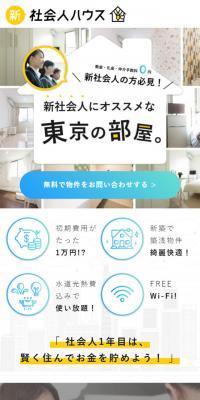 Shinsyakaijin House