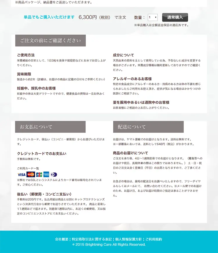 Ceramide Fine LP design (Health and Beauty Foods and Supplements / Green tones / Refined style) PC version