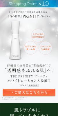 PRENITY