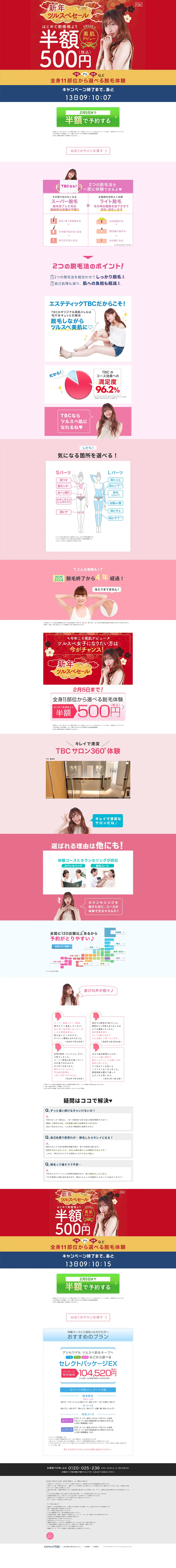 Hair Removal Experience with a Clear End LP design (Beauty services / Gold tones / Cute style) PC version