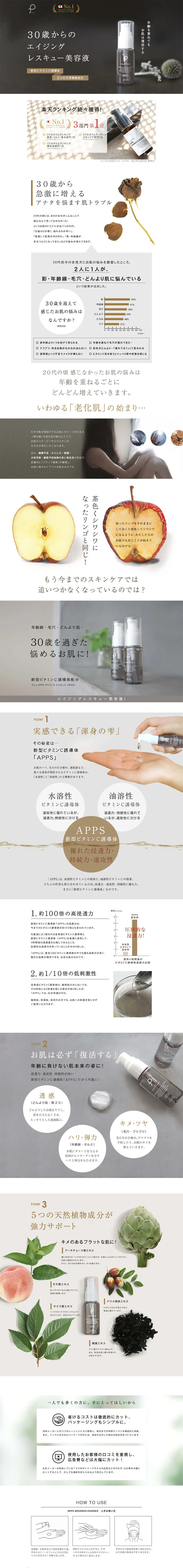 Plyu APPS Advance Essence LP design (Beauty, Skincare, Fragrance / Shades of grey / Simple) PC version